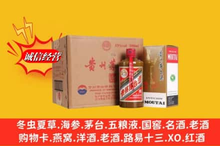 张家口市桥东高价上门回收精品茅台酒