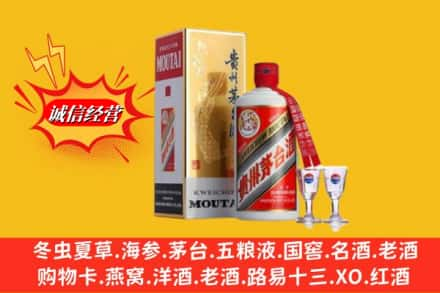 张家口市桥东回收茅台酒