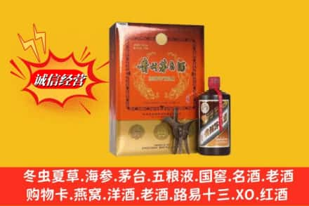 张家口市桥东名酒回收贵州茅台酒.jpg