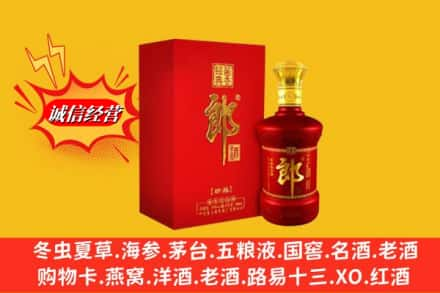 张家口市桥东高价上门回收珍品郎酒