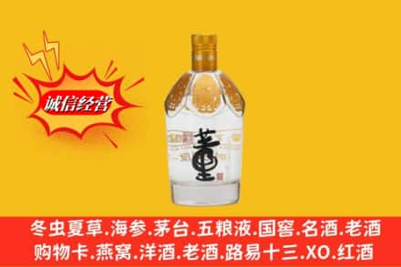 张家口市桥东回收老董酒