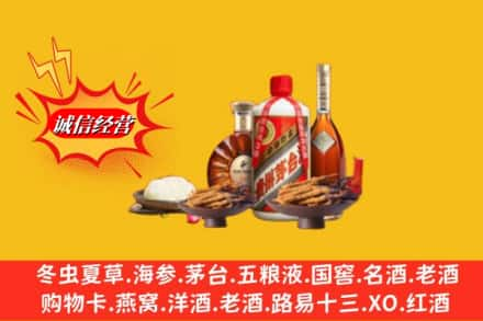 张家口市桥东回收礼品